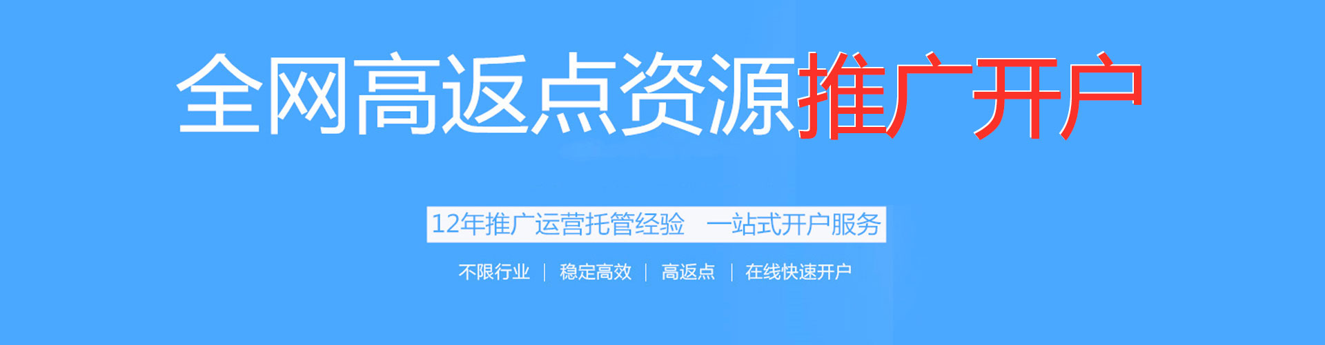 天等推广信息流